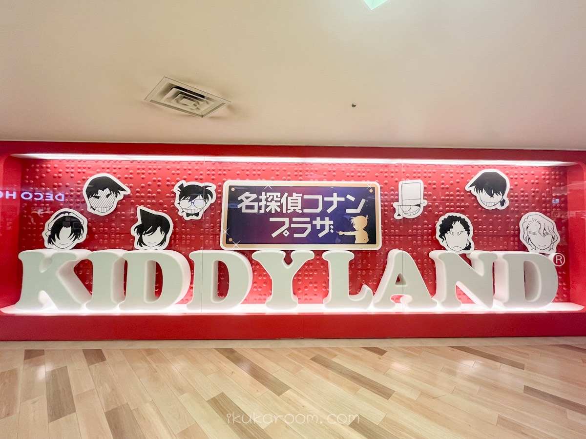 KIDDY LAND 大阪梅田店